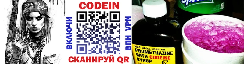 что такое наркотик  Фролово  Кодеин Purple Drank 