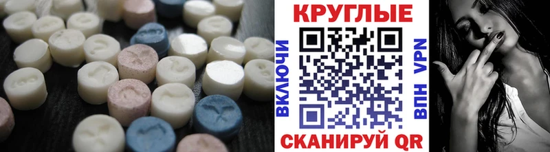 ЭКСТАЗИ 280мг  Фролово 