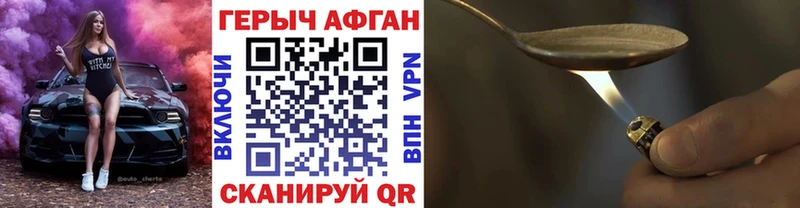 Героин герыч  Фролово 