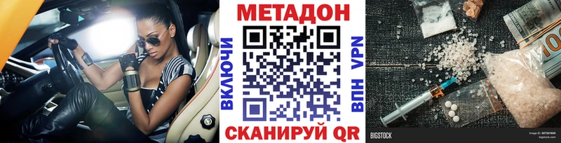 МЕТАДОН кристалл  где можно купить наркотик  сайты даркнета как зайти  Фролово 