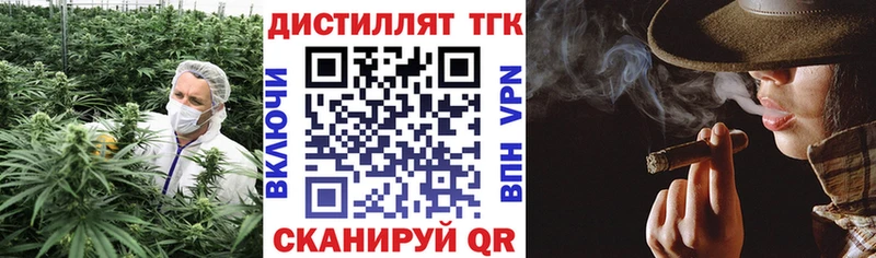 Дистиллят ТГК жижа блэк спрут как зайти Фролово